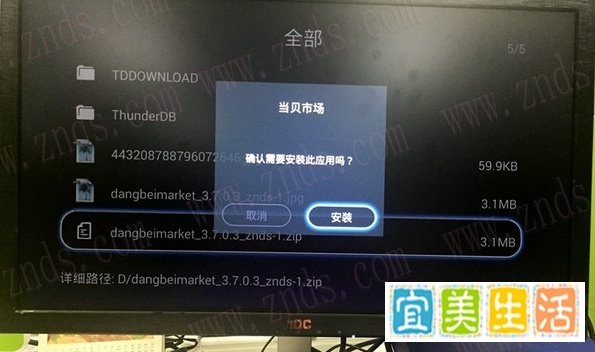 海美迪TT盒子T2安装第三方软件图文教程!