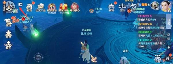 梦幻新诛仙怎么拍照