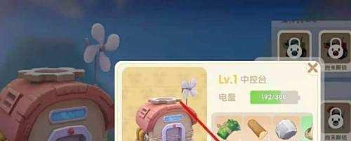 摩尔庄园如何给洒水机机器充电