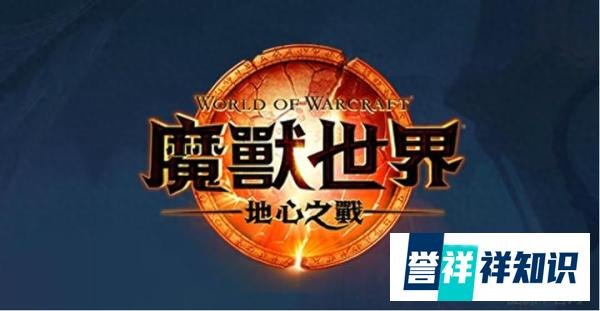 网易、暴雪迎“复合”传闻！背后有何玄机？