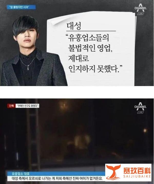 Bigbang的回归、和 T.O.P 们的谎言