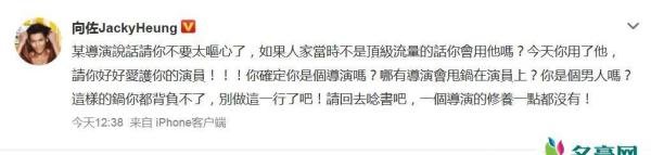 向佐发文怼滕华涛 两人之间是发生了什么事情吗