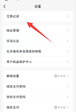 怎么看qq充值记录