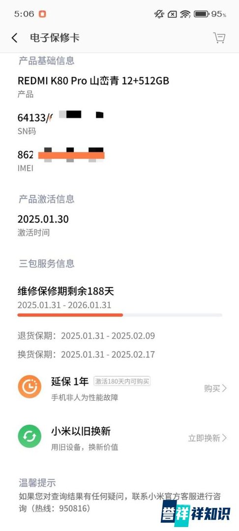 小米售后，到底是服务还是添堵？—— 一个老用户的维权吐槽