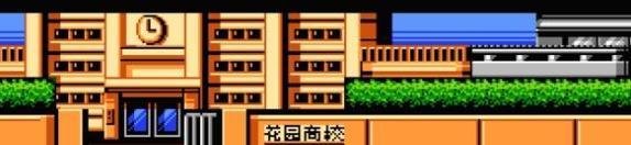 热血物语ex2007攻略