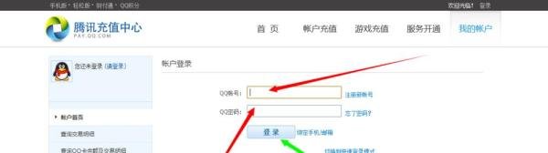q币的余额怎么查询