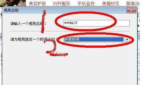 P2P局域网限速教程