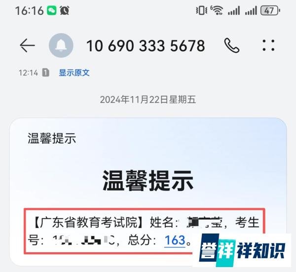 已确定！广东省2025年成人高考成绩公布时间，附：查询方法