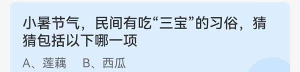 民间有吃“三宝”的习俗，“三宝”指的是什么