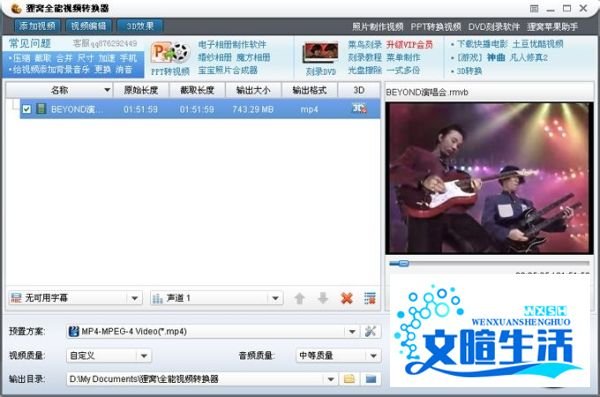 怎么转换手机视频格式