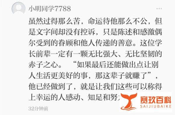 中科院博士论文走红 “值得热搜”
