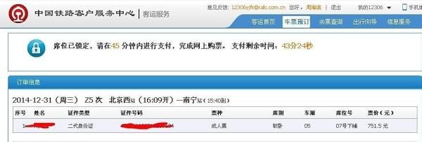 如何利用360抢票软件抢票？