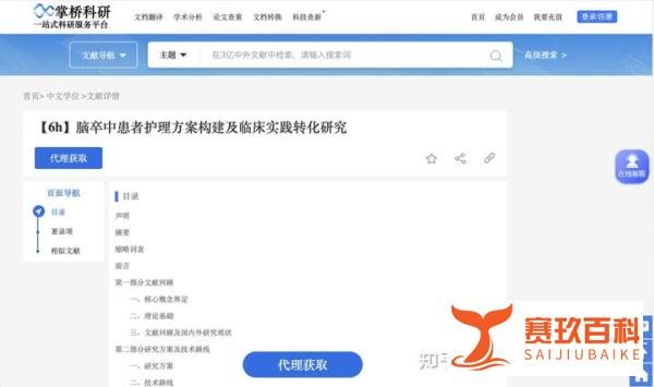 护理本科毕业论文哪个方面容易写？
