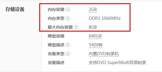 惠普G42 474tx 内存可不可以拓展到4G ？