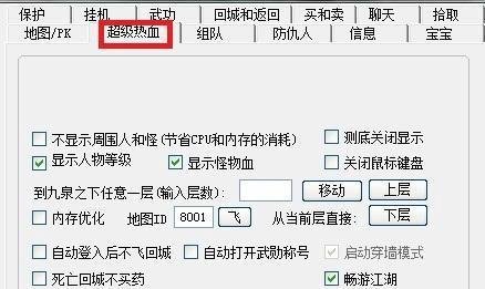 热血宝宝免费版登陆教程