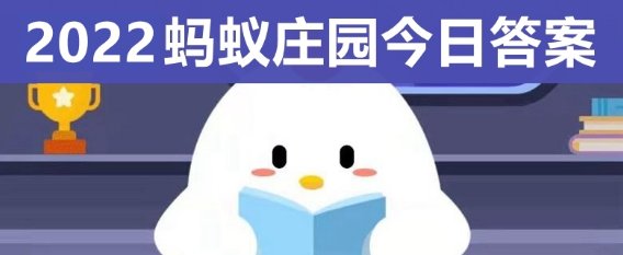 今日课堂答题答案是什么