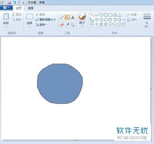 怎么使用画图工具进行颜色填充?