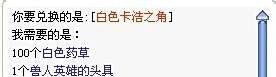 晓晓仙境（RO）装备入手之五色卡浩
