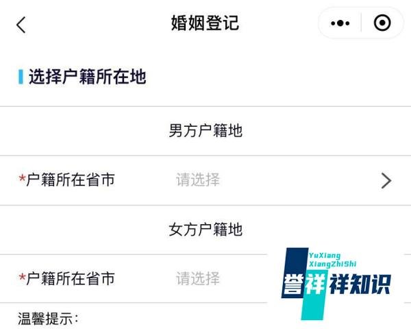 怎么在上海预约结婚登记？