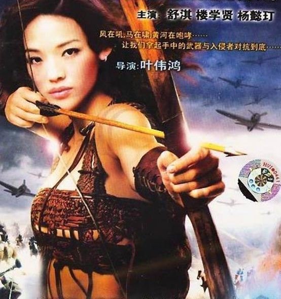 铁女恩仇记的