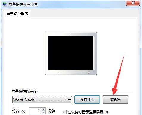 数字时钟word clock教程
