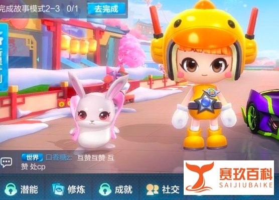 跑跑卡丁车怎么玩人机模式