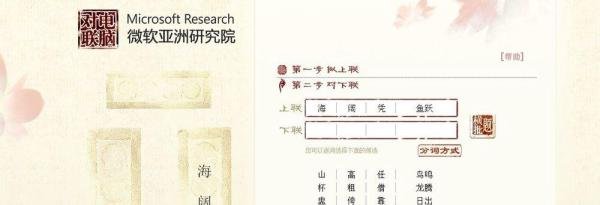 电脑自动对联