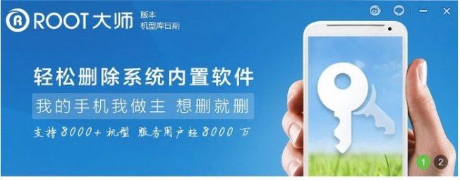 三星root权限怎么获取？