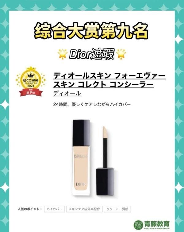 跟着樱花妹买化妆品🌸｜2024年日本COSME综合大赏排名前十美妆💄