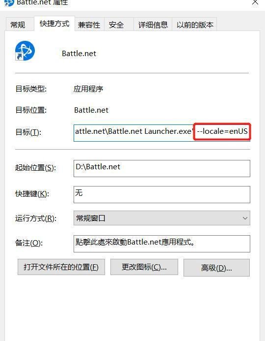 安装战网始终卡在“正在更新战网更新服务