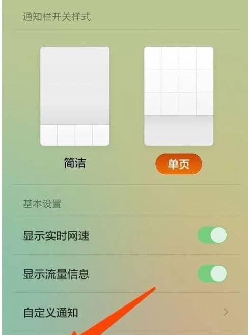 手机怎么修改运营商名称?