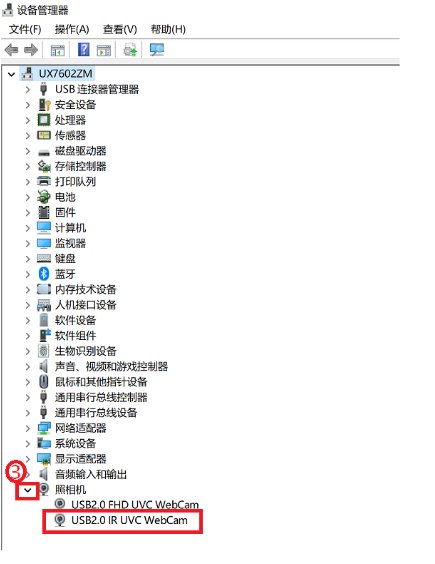 华硕笔记本怎么设置人脸识别?