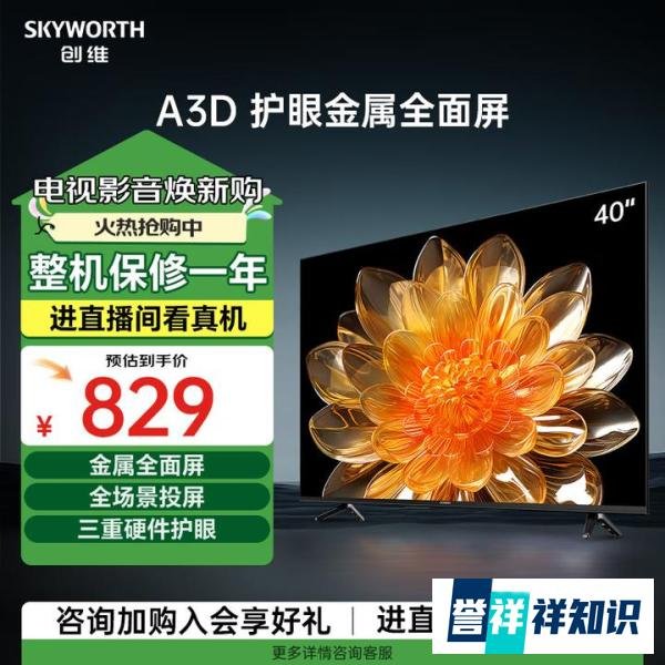 2025年电视机哪个牌子最好用推荐？几个值得考虑的品牌