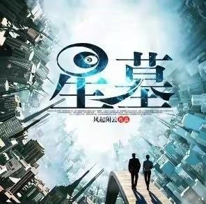 好看的三本科幻小说 看救世主是否完成在他看来如同梦幻般的任务