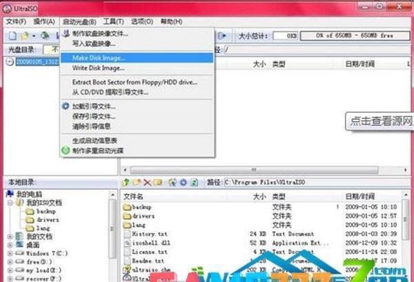 支持win7的虚拟光驱