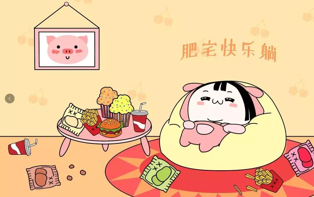 形容一个人很宅的英文
