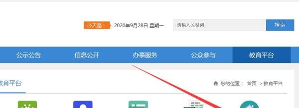 晋中教育网如何查成绩