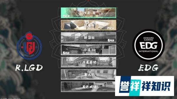 「CFML」 战报：EDG进攻强势拿分，以1比1战平R.LGD