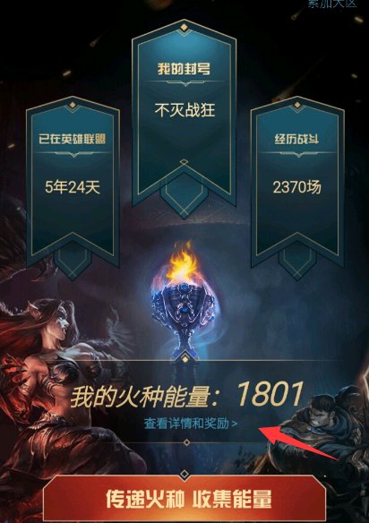 lol英雄传奇之路里有什么任务?