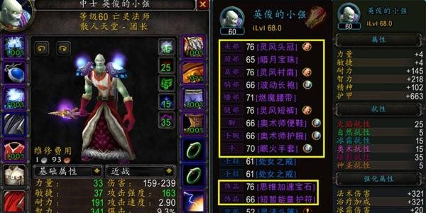魔兽世界永恒之戒怎么获得