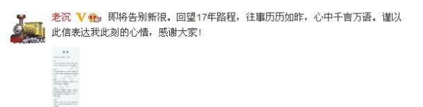 他们说丨业界评陈彤:他的离职标志着新闻门户网站的终结