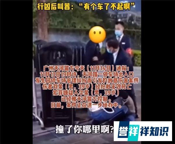 39岁奔驰车主被捅死！妻子崩溃，指责保安这点“小事”就要拼命？