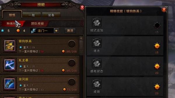 斗战神元素神将刷图技能加点