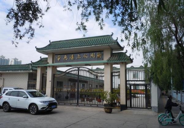 兰州：“龙王庙”/“水上清真寺”