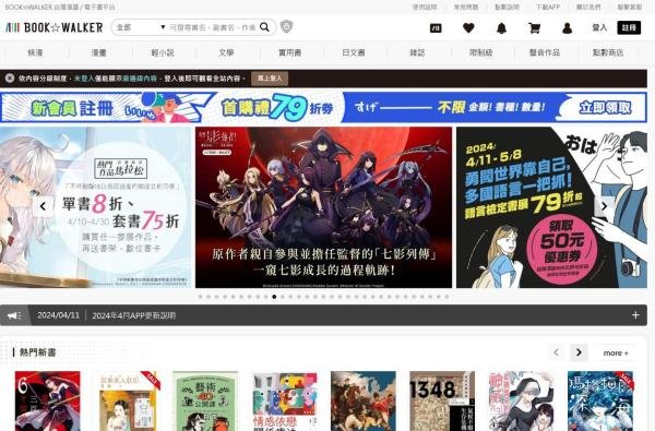 国外的中文漫画网站有哪些?