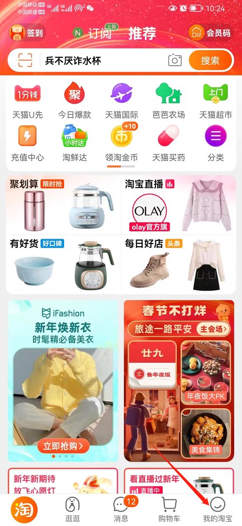 淘宝怎么不能分享了？