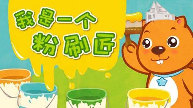 粉刷匠左手钢琴简谱
