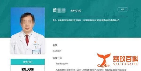 医生被举报用药物用来控制女子发生不正当关系,医院回应:部分属实
