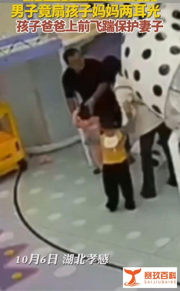 小朋友发生摩擦，男子掌掴孩子妈妈