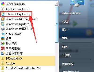 IE浏览器不见了,怎么办?ie找不到了